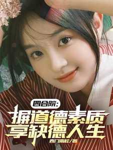 修仙狂徒女主角有几个