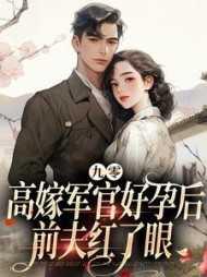 带着仓库到大明TXT