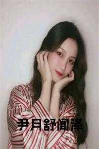 带着仓库到大明笔趣阁无弹窗