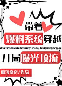 质女免费阅读笔趣阁