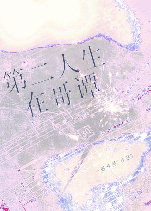 质女简介
