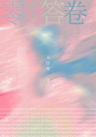 质女男主什么时候发现