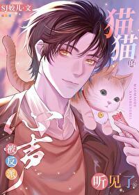 质女狂上加狂男主什么时候发现女主