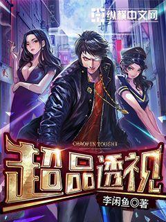 神秘复苏杨间