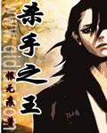 神秘复苏未修改原文