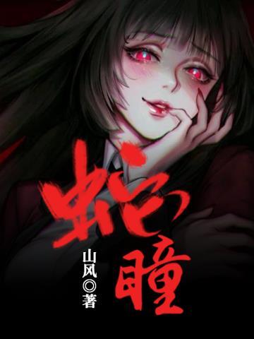 从仙界归来的厨神漫画