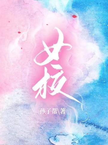 英雄岁月之王牌部队顾一野人物介绍