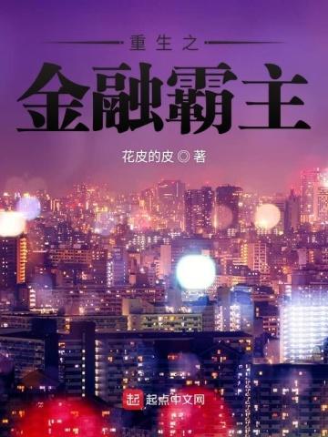 不良之年少轻狂2重回北园大结局
