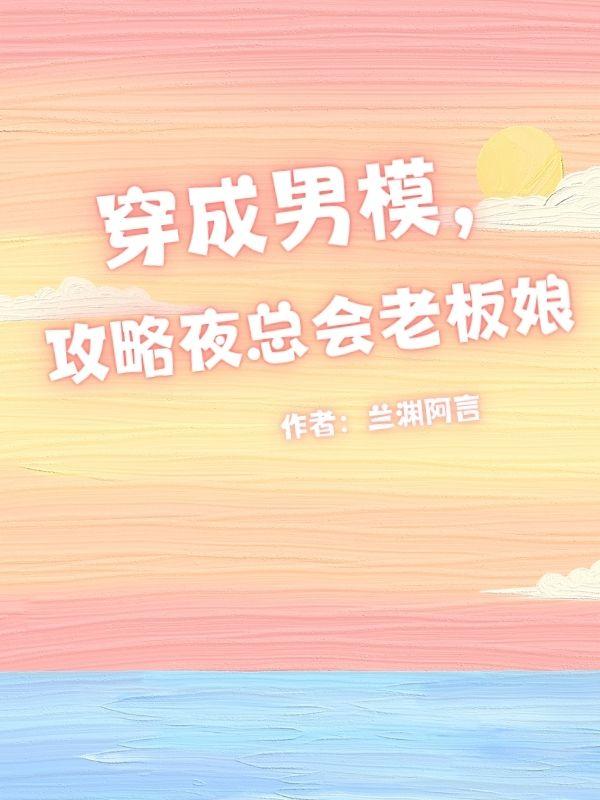 娱乐春秋未整改txt笔趣阁