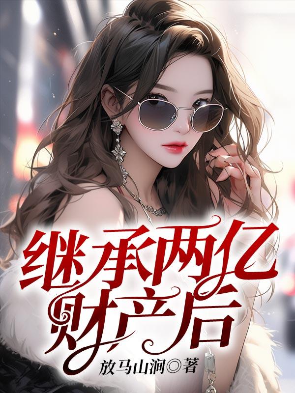 快穿失败以后全文阅读