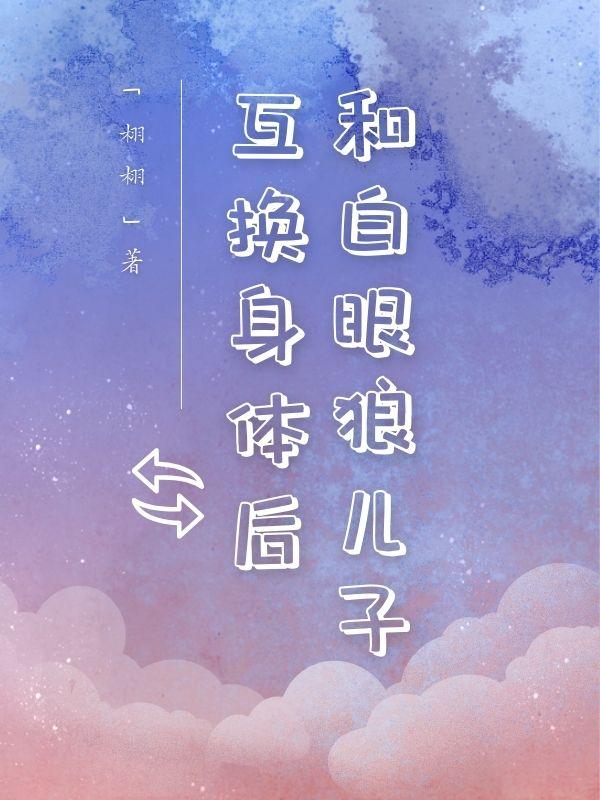 汉天子 六道