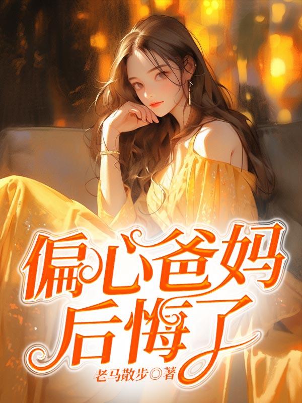 长安三怪探牡丹劫真相