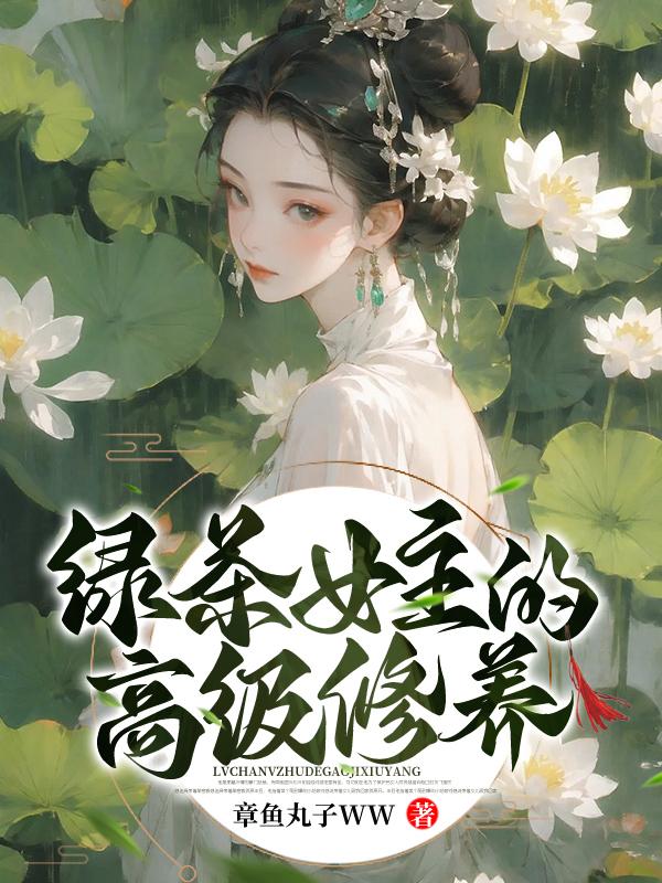 重生之2006女主有几个