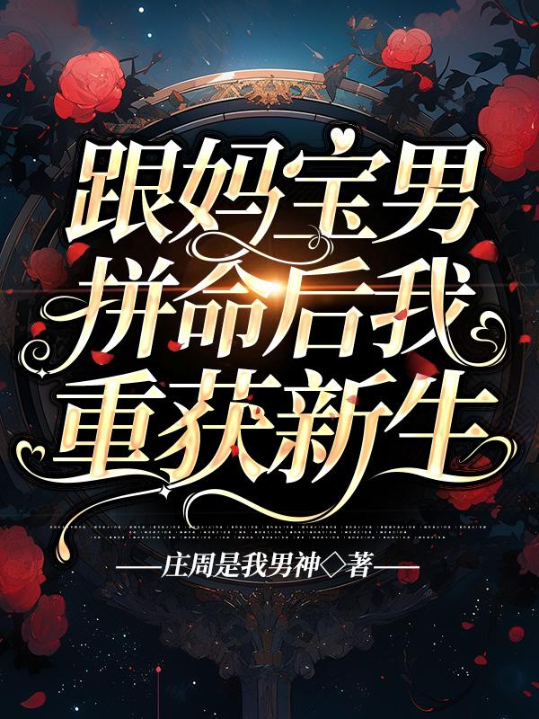 重生之2006笔趣阁全文阅读