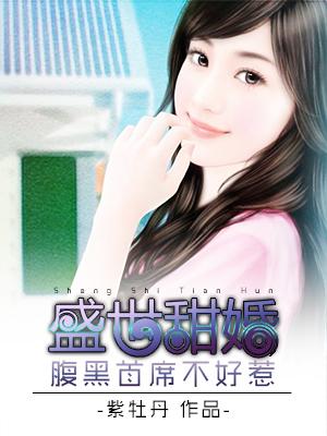 代嫁王妃