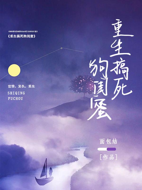 代嫁弃妃瑾年绝恋醉流苏