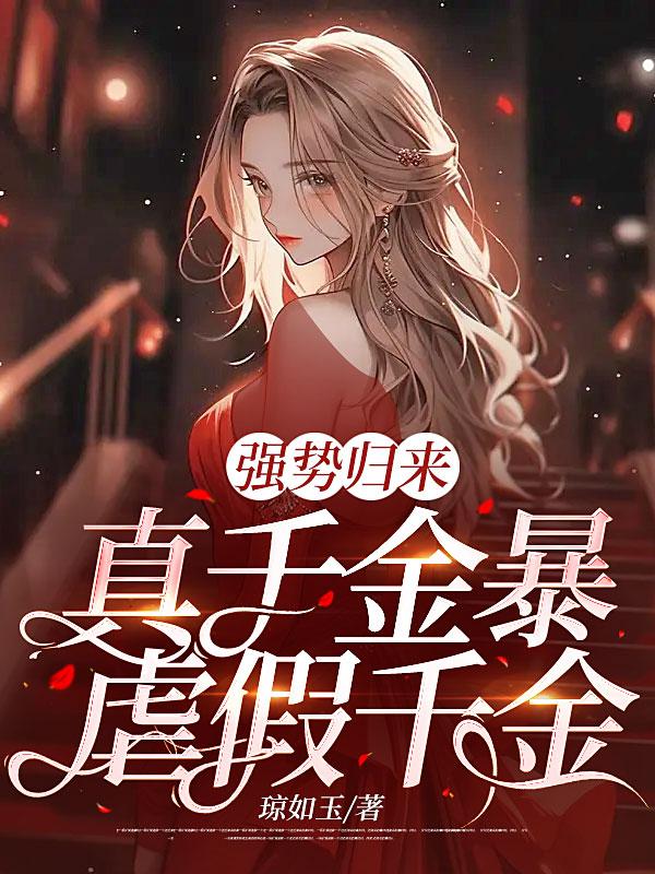 代嫁老爸电视剧
