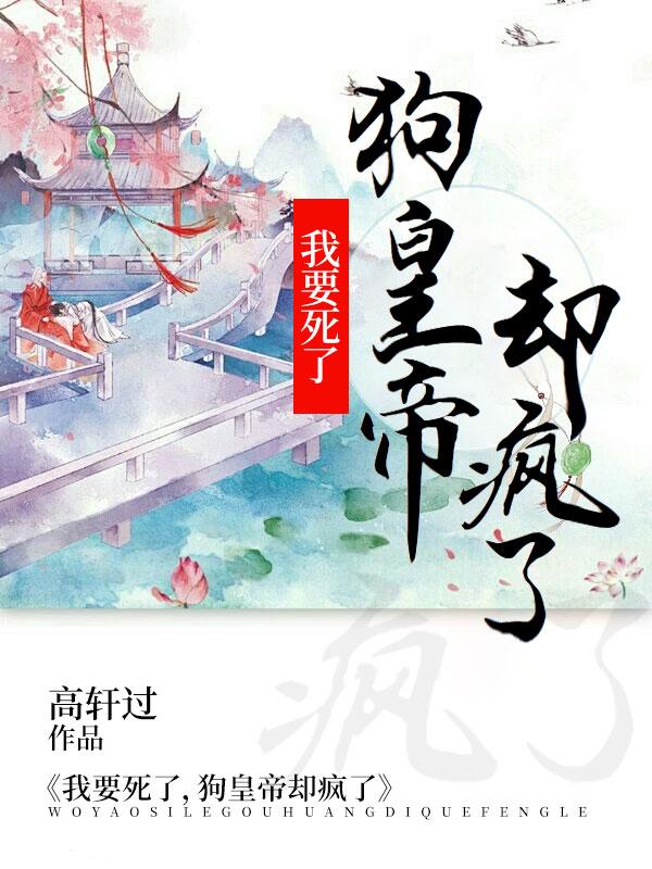 代嫁弃妃瑾年绝恋醉流苏免费阅读