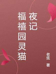 邪风曲全文免费阅读