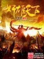 每天要花五千万TXT