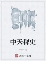 世界三大黄金牧场