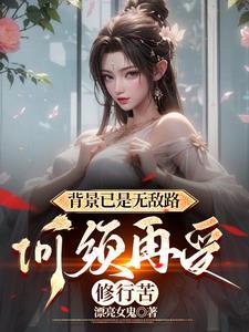 我就是妖怪TXT