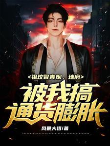 我就是妖怪百度百科