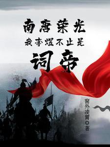 白狐天下TXT免费全本