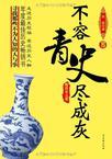 圣医潜龙短剧