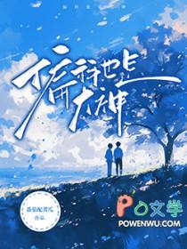 仙葫中医药第一附属医院