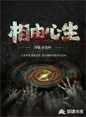 仙葫三部曲是哪三部