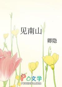 仙葫农场