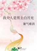 叛徒全文免费阅读