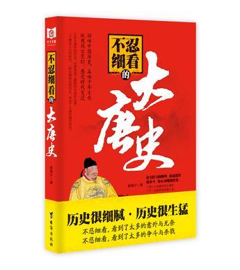 食得咸鱼抵得渴 林不答免费阅读