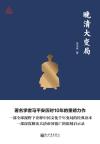 食得咸鱼抵得渴什么意思
