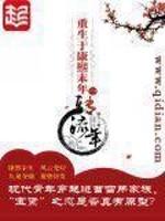 食得咸鱼抵得渴讲的什么