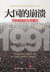 食得咸鱼抵得渴讲什么