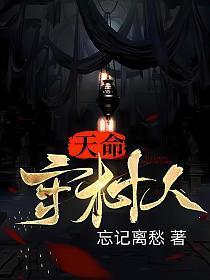 农场主的三个女儿们 经典k 8经曲