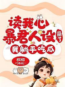 二次元苟命王