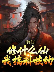 被无情道小师弟倒追了讲的什么