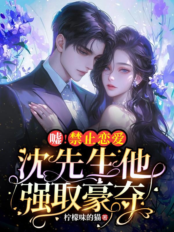 被无情道小师弟倒追了百度