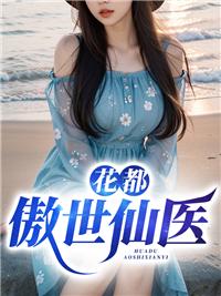 恋爱脑病毒笔趣阁