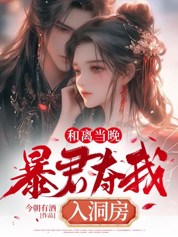 恋爱脑病毒白日青白20