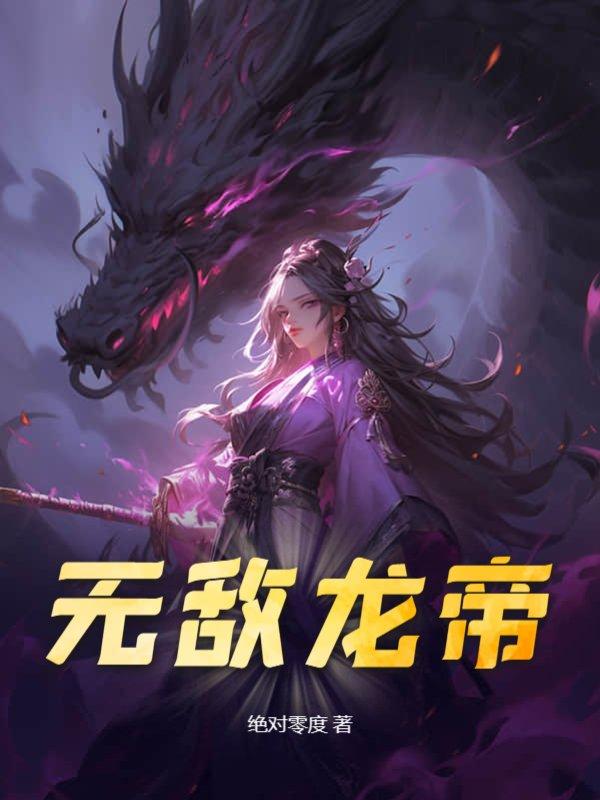 温香艳玉 白芥子补