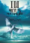 深渊蝴蝶简介免费阅读全文