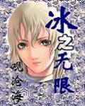 深渊蝴蝶免费阅读全文秦佳苒