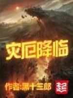 深渊蝴蝶讲的什么