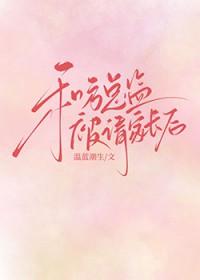 生死丹尊后续第二部