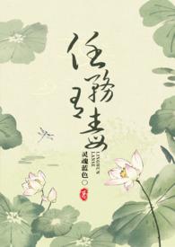 无尽丹田TXT