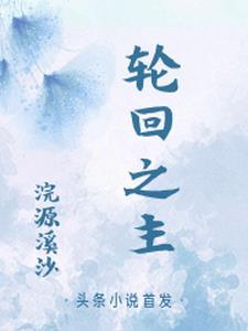 多数人死于贪婪免费阅读